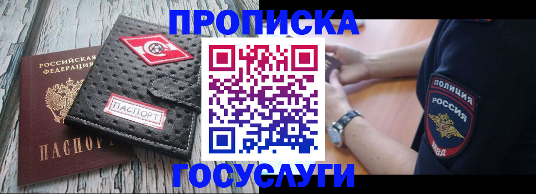 прописка гарантия в Томской области