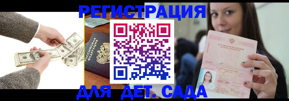 прописка поиск в Томской области