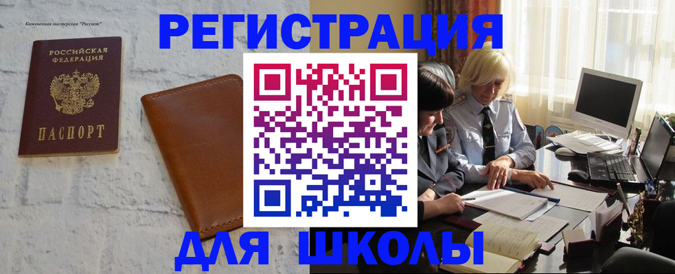 временная регистрация собственник в Томской области